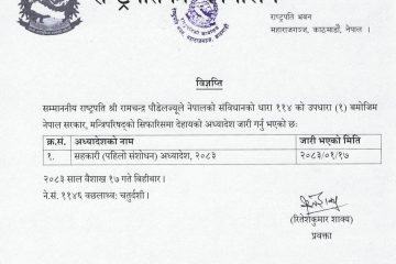 इन्द्रबहादुर बानियाँ बागमती प्रदेश कांग्रेस संसदीय दलको नेता निर्वाचित